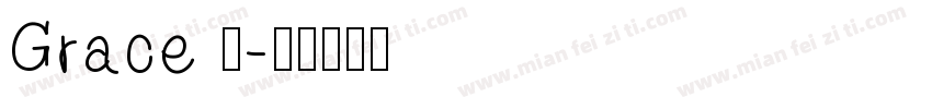Grace 宣字体转换